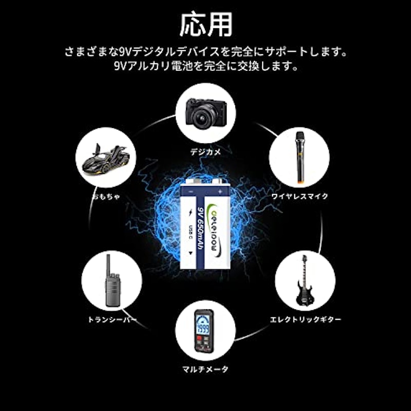 USB充電式リチウムイオン充電池 8