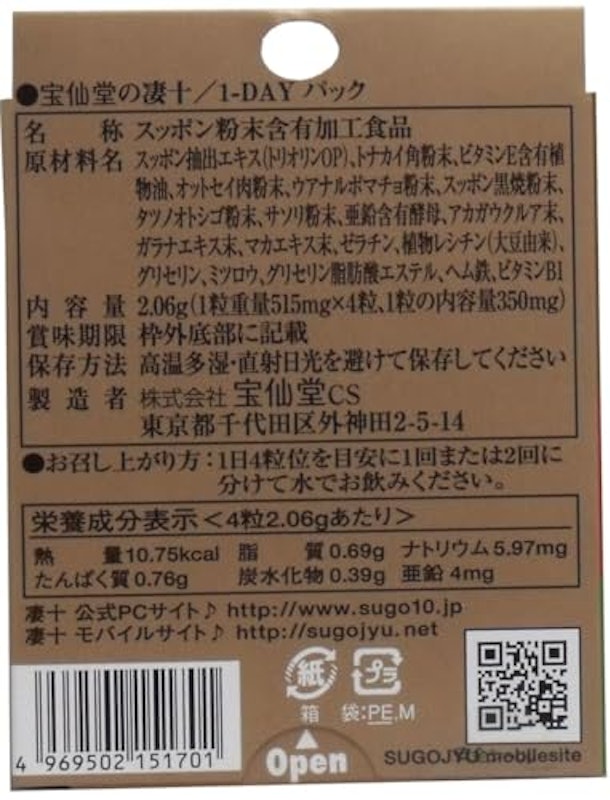 凄十 3