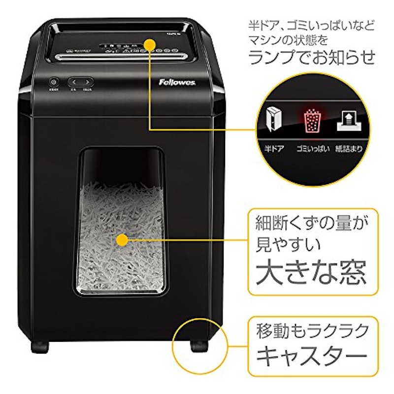 デスクサイドシュレッダー 92Cs 3