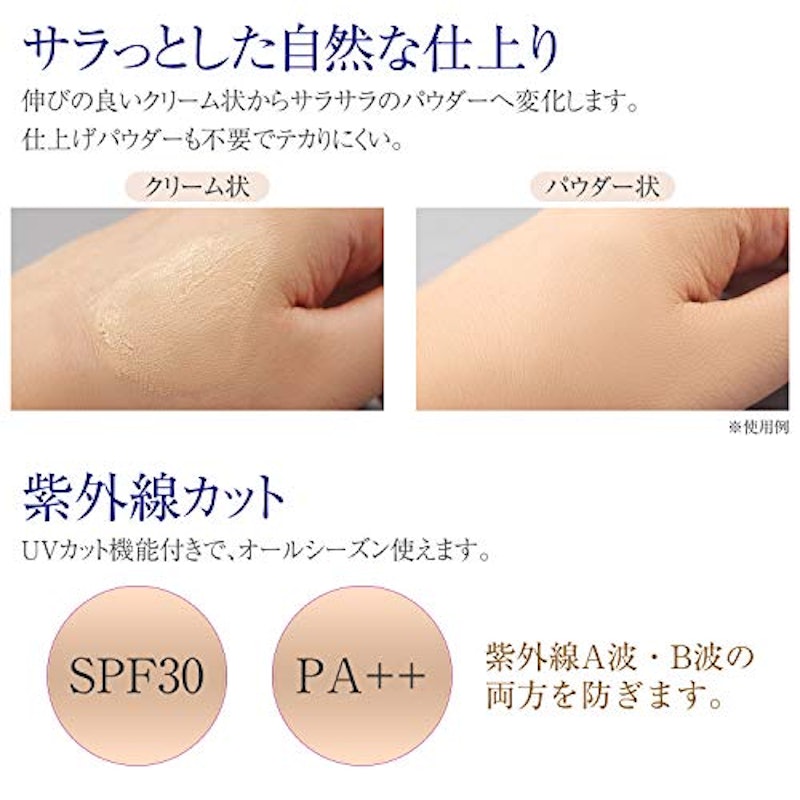 クイックカバーファンデーションUV 4