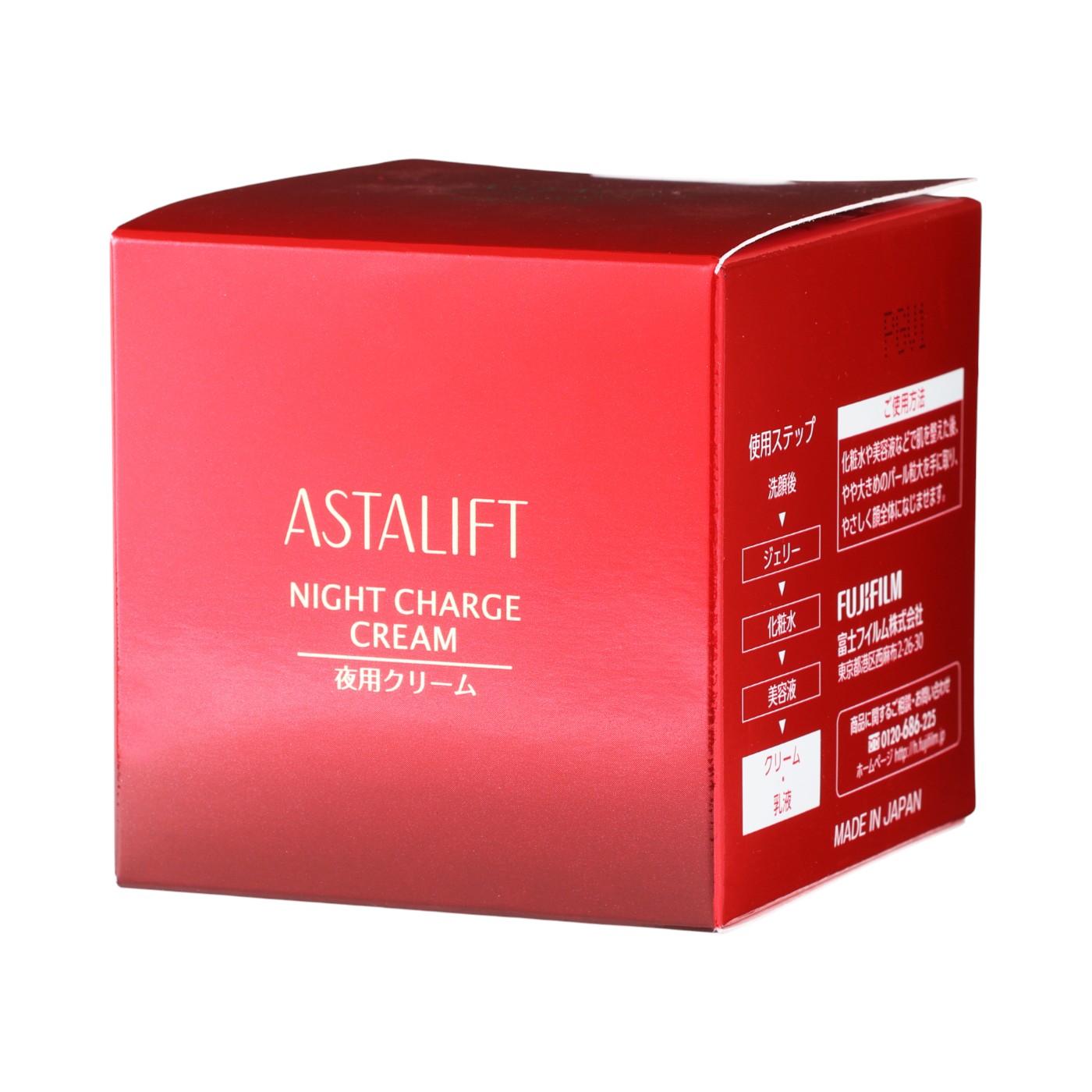 新品未使用 ASTALIFT ナイトチャージクリームリフィル2個ケース 楽天市場】ASTALIFT アスタリフト ナイトチャージクリーム 夜用