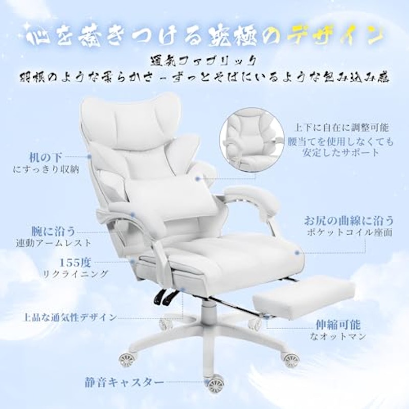 ゲーミングチェア 2