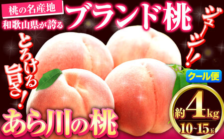 あら川の桃 1