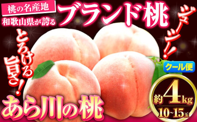 あら川の桃 1