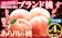 和歌山県紀の川市 あら川の桃 1