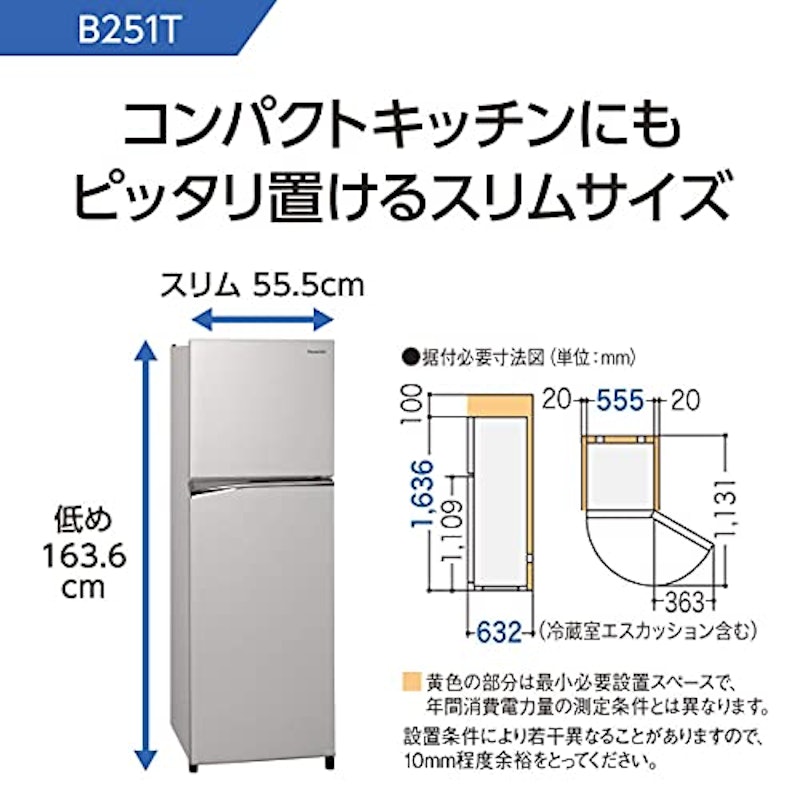スリム冷凍冷蔵庫 2