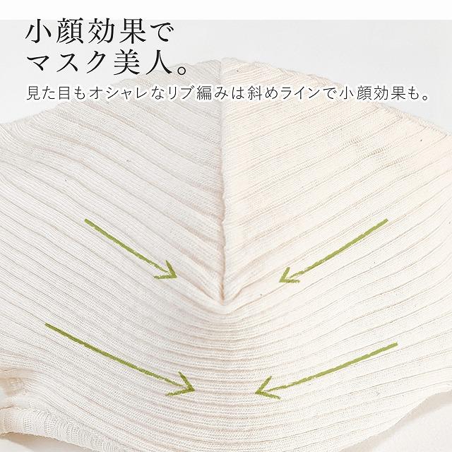 オーガニックコットンマスク 6