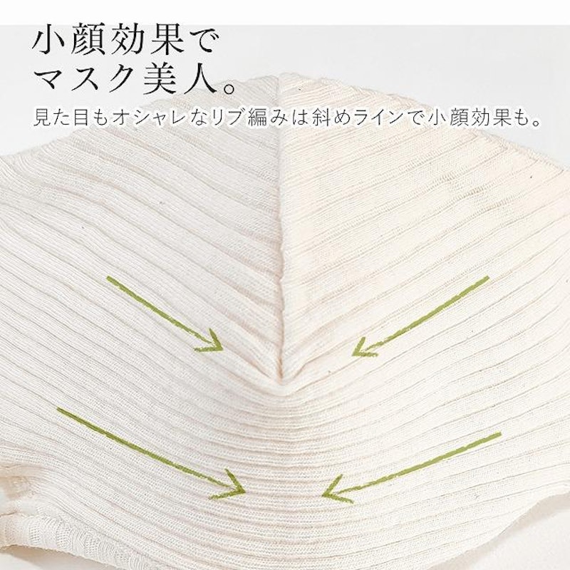 オーガニックコットンマスク 6