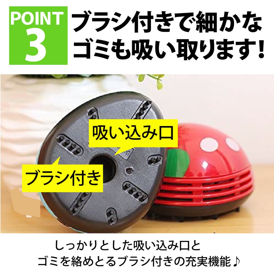 735円 予約販売 Coolli 卓上クリーナー てんとう虫 卓上そうじ機 強力吸引 ミニクリーナー 消しゴムかす ゴミやホコリ 学校 家庭 子供 車用 強力ミニ掃除機 735円 予約販売 Coolli 卓上クリーナー てんとう虫 卓上そうじ機 強力吸引 ミニクリーナー 消しゴムかす ゴミやホコリ 学校 家庭 子供 車用 強力ミニ掃除機