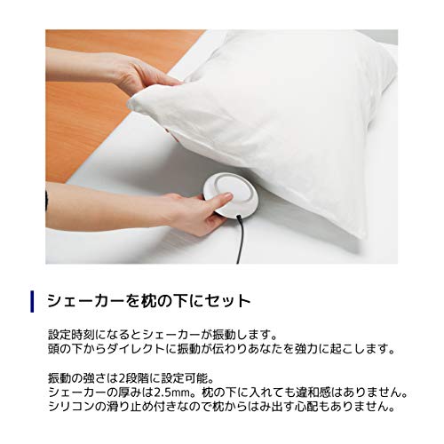 振動式目覚まし電波時計 5