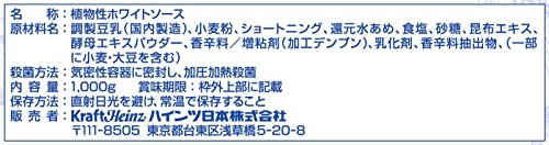 ハインツ プラントベース ホワイトソース 2
