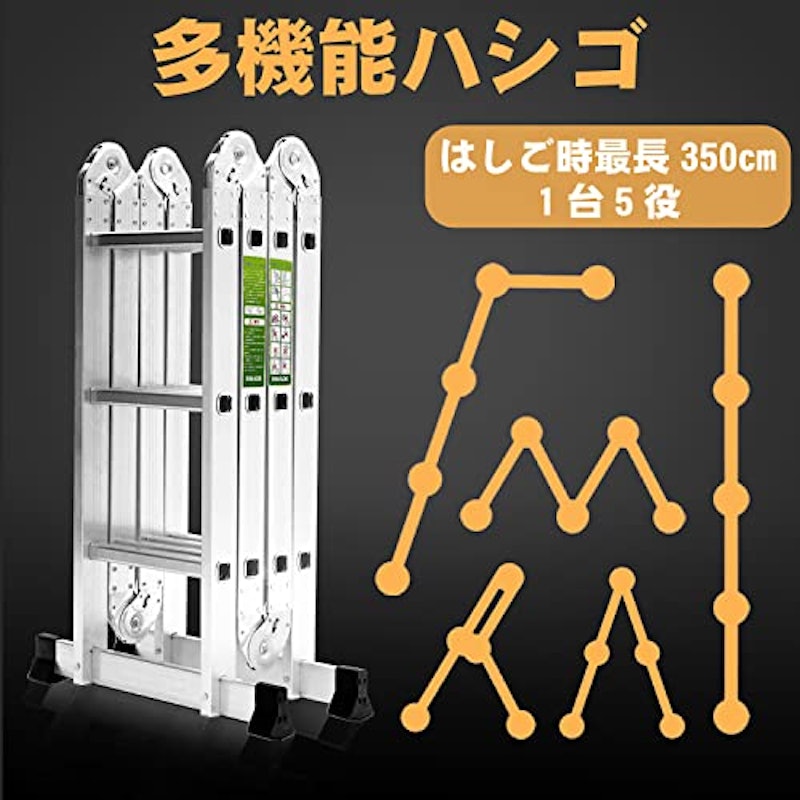 多機能はしご 2