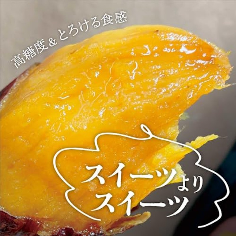 紅はるか 冷凍焼き芋 3
