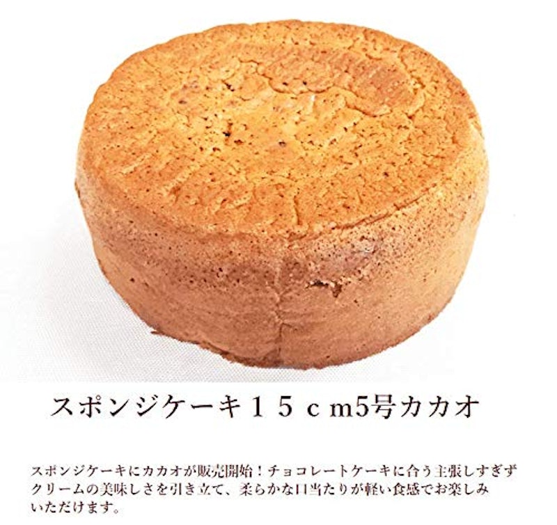 スポンジケーキカカオ 2