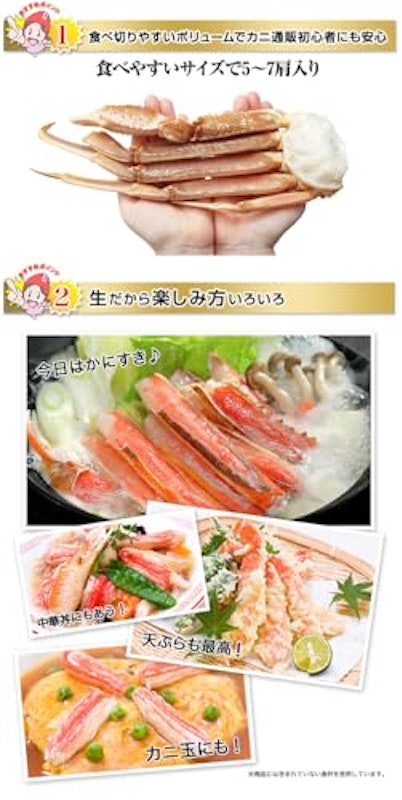 生ずわい肩脚4~6肩 3