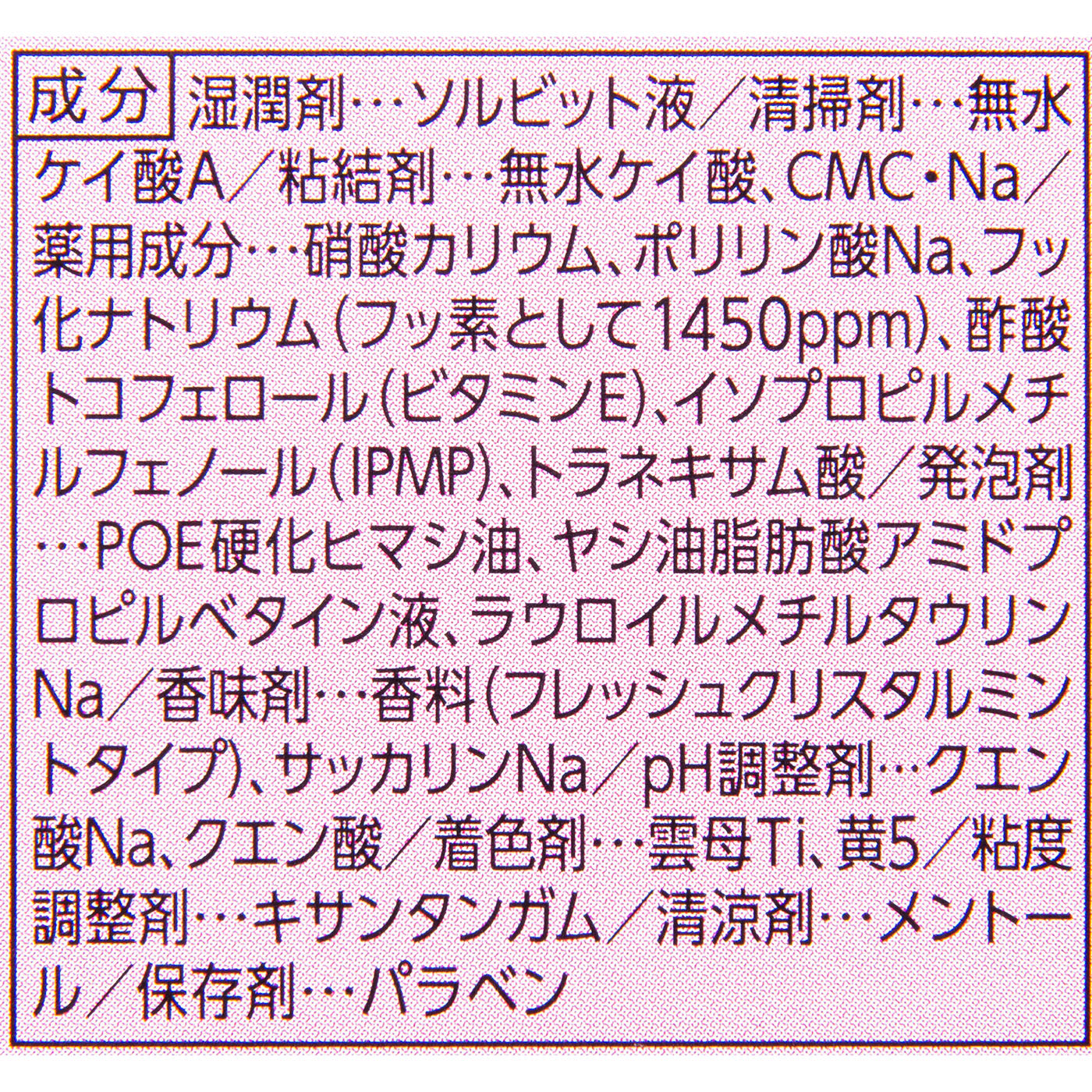 システマ ハグキプラス プレミアム ハミガキ 6