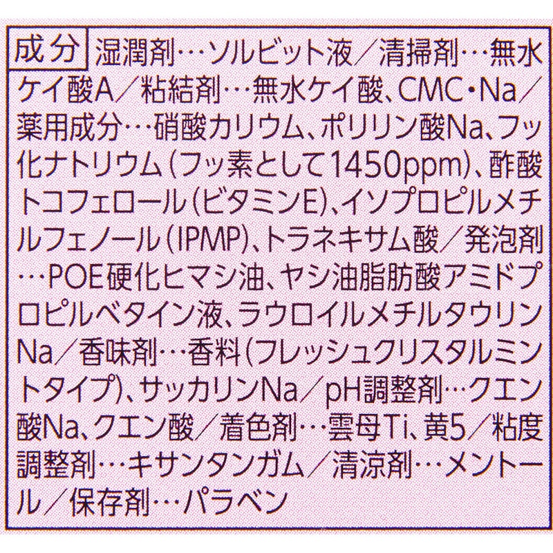 システマ ハグキプラス プレミアム ハミガキ 6