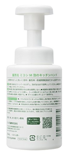 無添加 せっけん泡のキッチンハンド 2