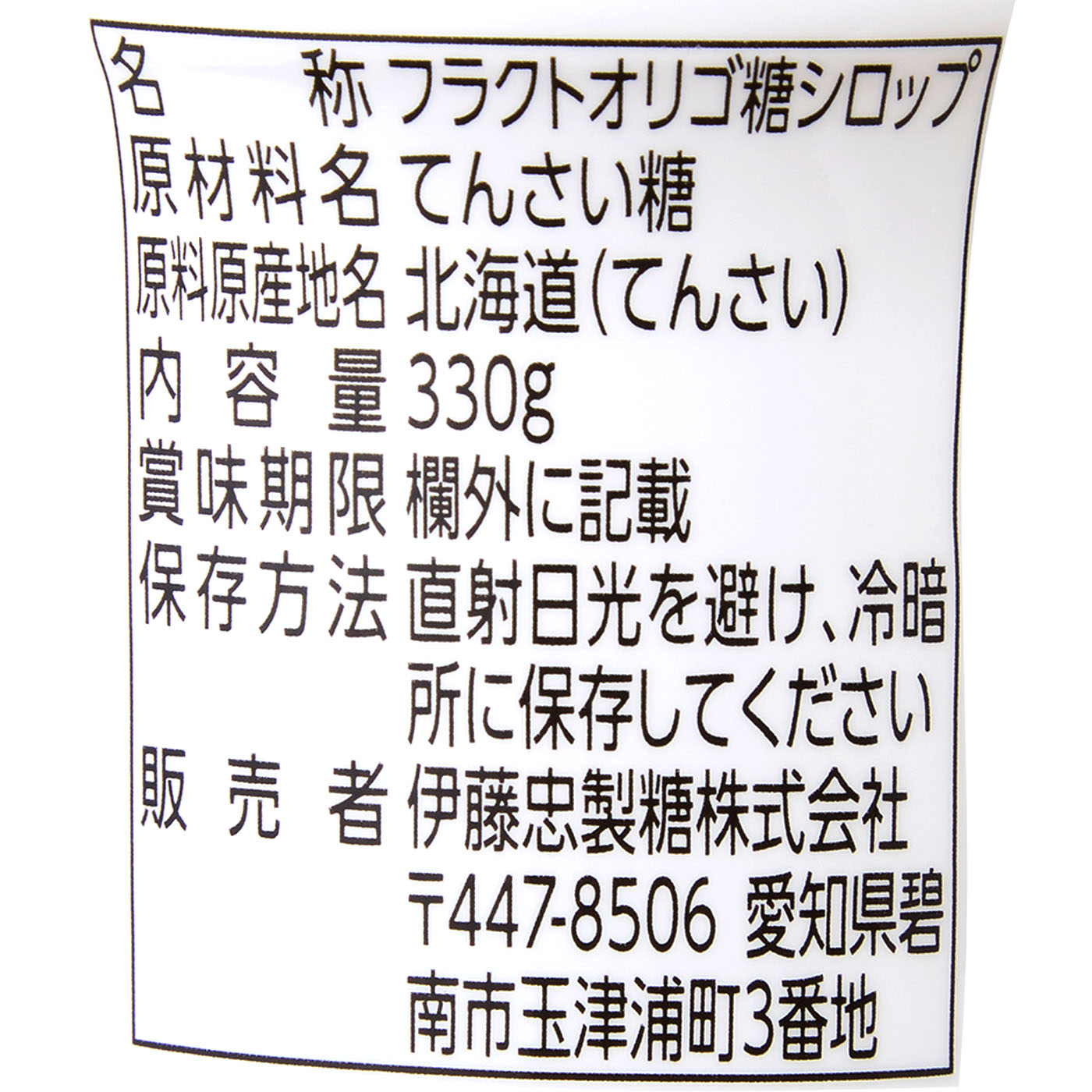 クルルのおいしいオリゴ糖 3