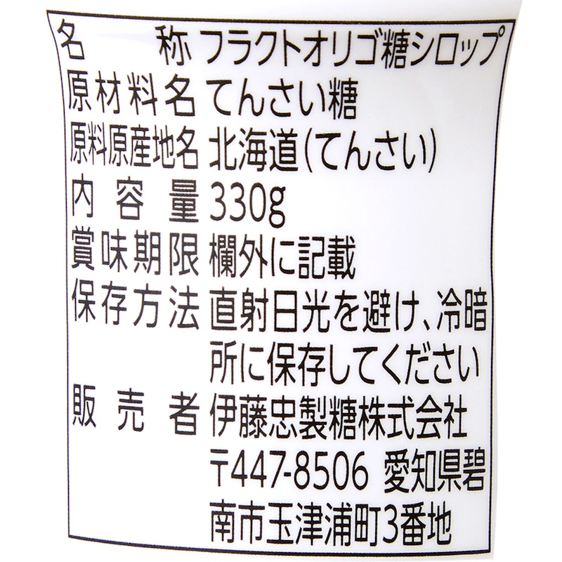 クルルのおいしいオリゴ糖 3