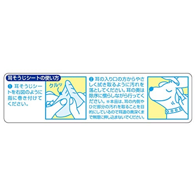 耳そうじシート 3