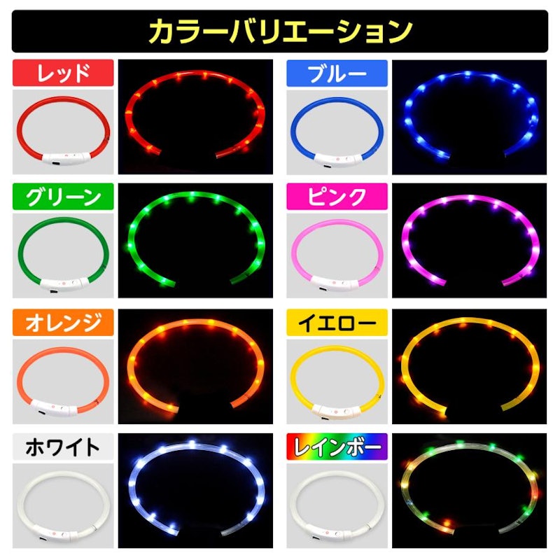 光る首輪 2