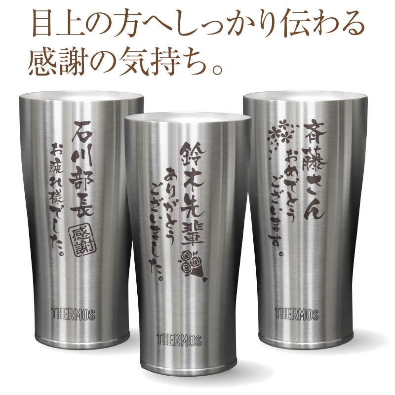 メモリアルタンブラー 2