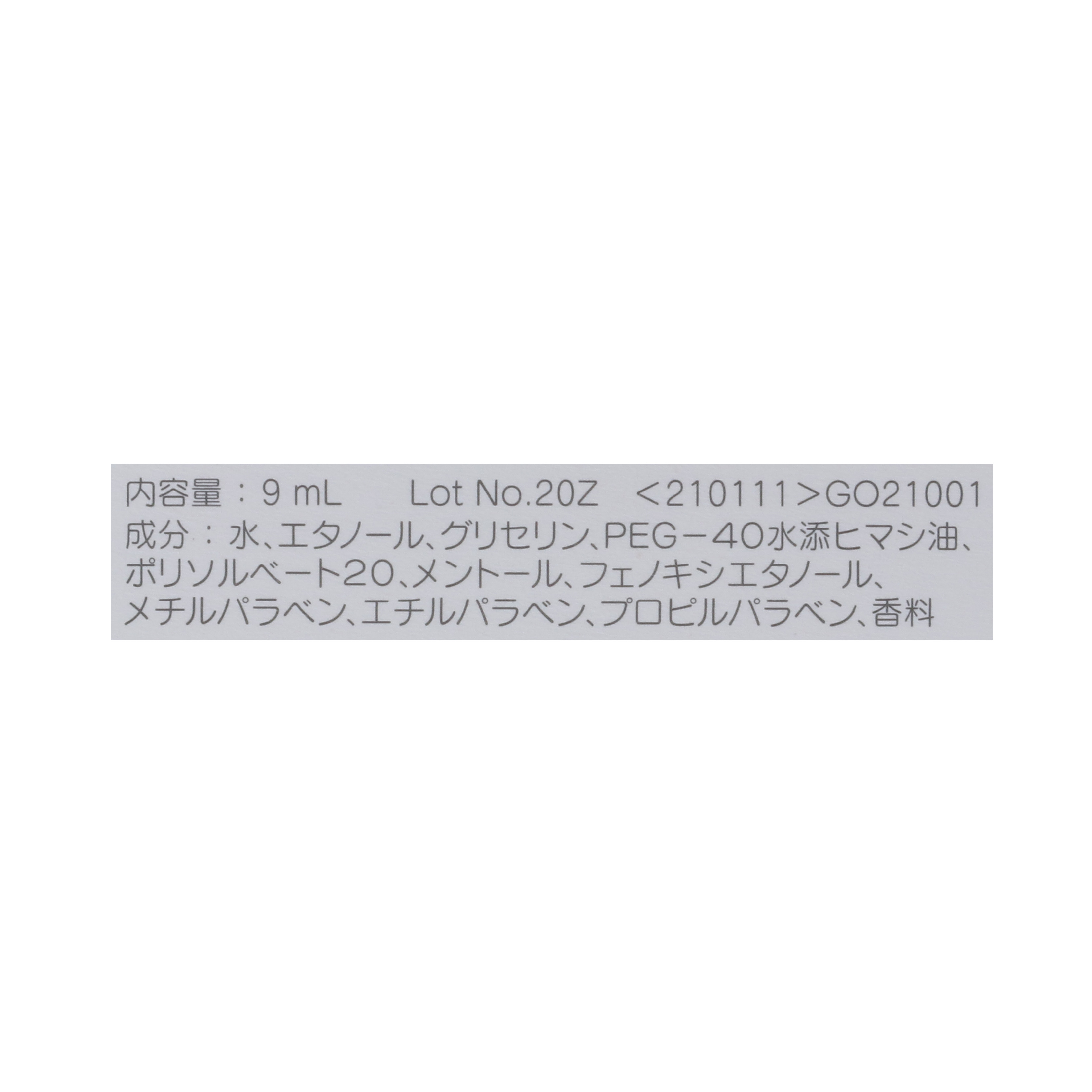 マスク用リフレッシュスプレー 2
