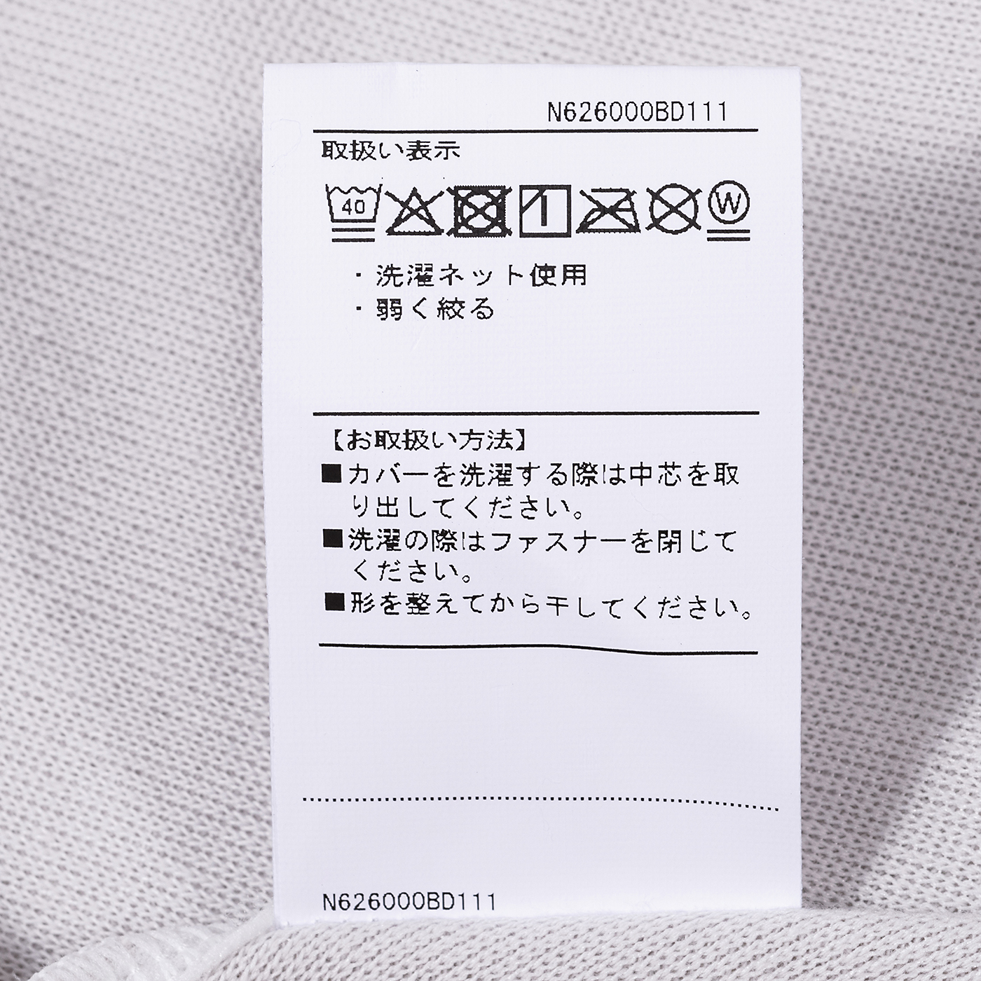 クタっと抱き枕 8