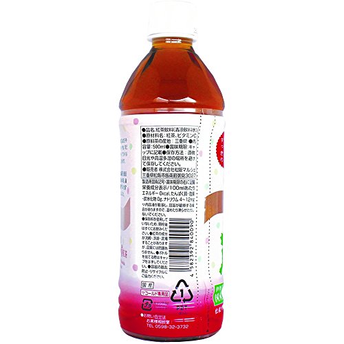 伊勢の和紅茶ペットボトル 2