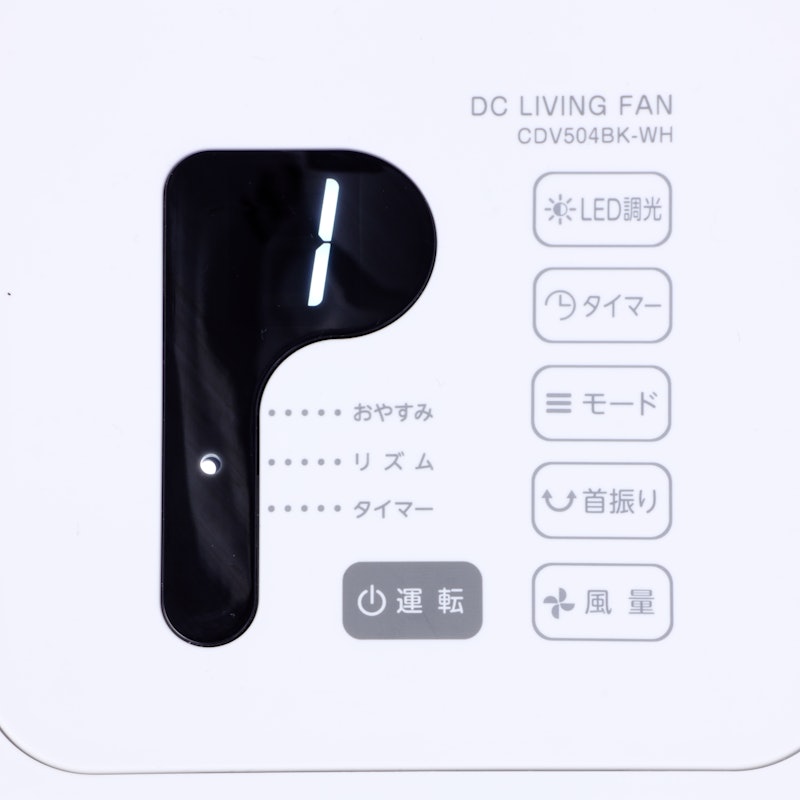 DCリビング扇風機 8