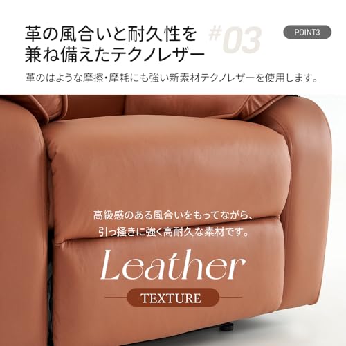 電動リクライニングソファー 8
