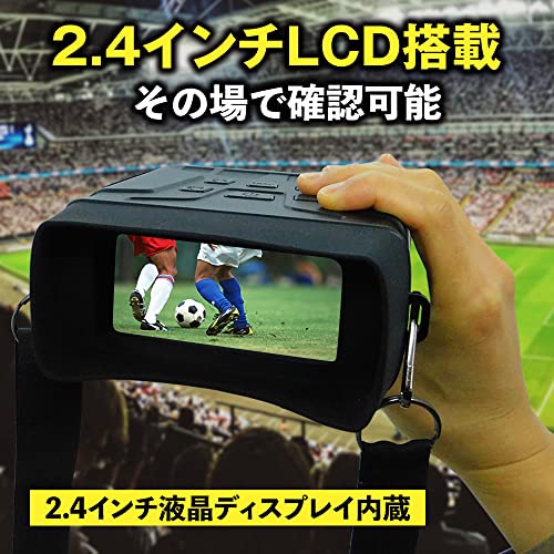 ナイトビジョン搭載 双眼鏡ビデオカメラ 6