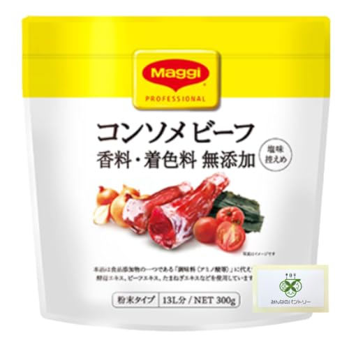 マギー 無添加 コンソメ ビーフ 1