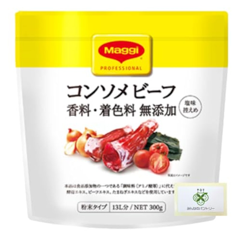 マギー 無添加 コンソメ ビーフ 1