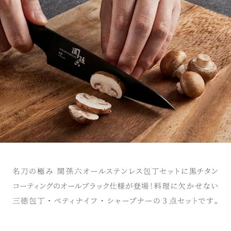 漆黒 包丁3点セット 3
