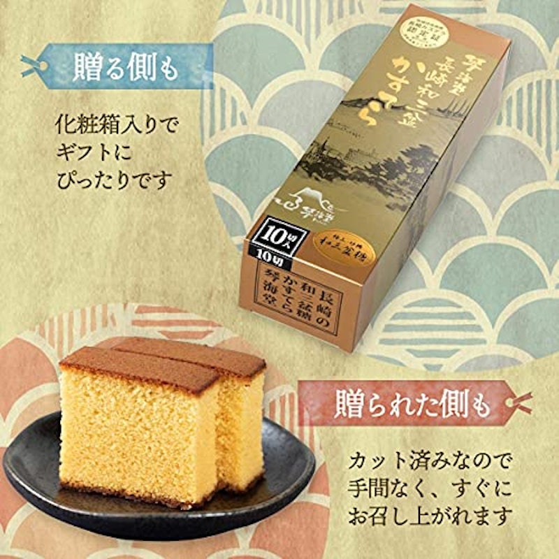 長崎和三盆かすてら 5