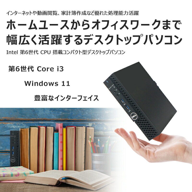 OptiPlex 3050 Micro 2