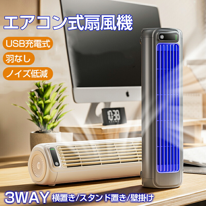 壁掛け扇風機 1