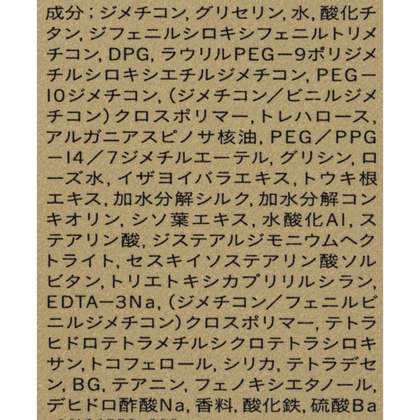 タンクッションエクラ ルミヌ 10