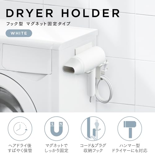  ドライヤーホルダー マグネットタイプ  2
