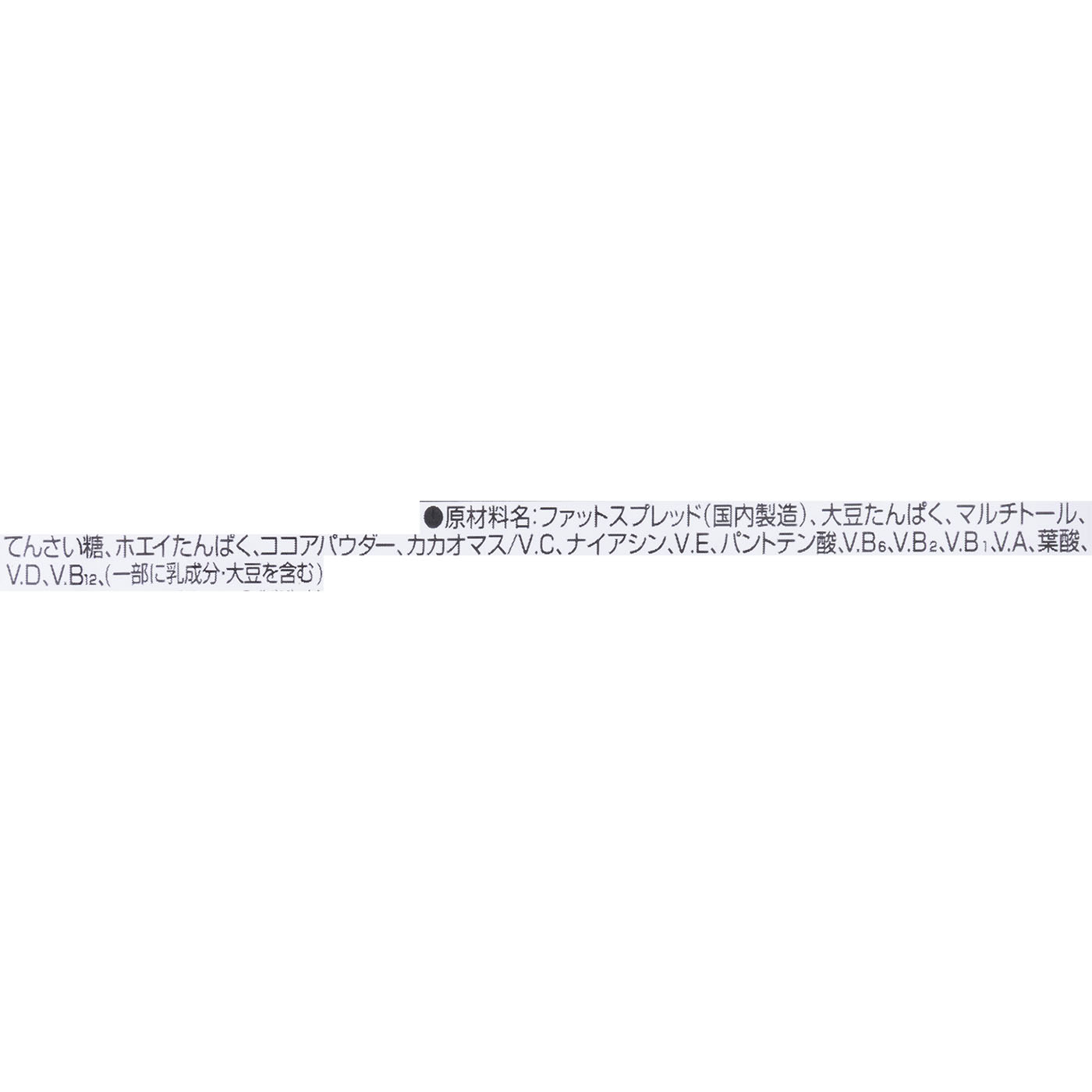 チョコプロ プロテインバー 5