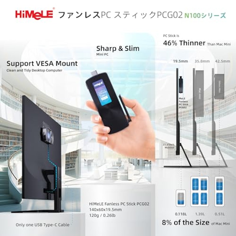 スティックミニPC 8