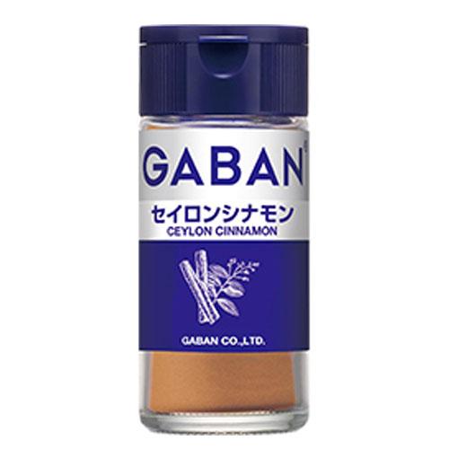 ギャバン15gセイロンシナモン 1
