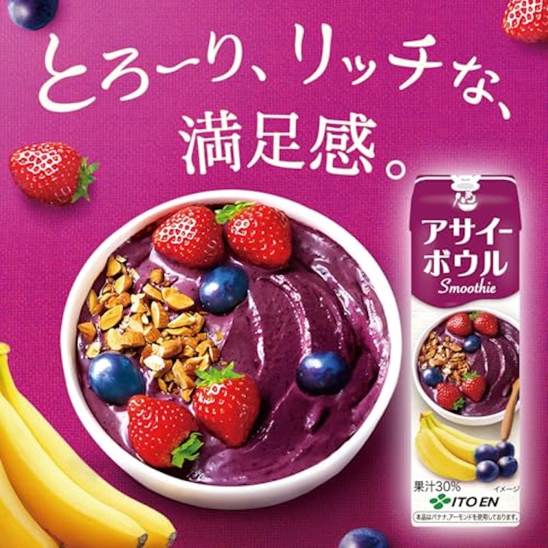 アサイーボウル 4