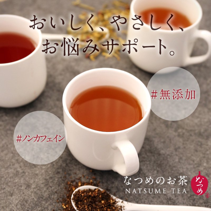 なつめいろの韓方なつめ茶  2