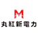 丸紅新電力 丸紅新電力 1