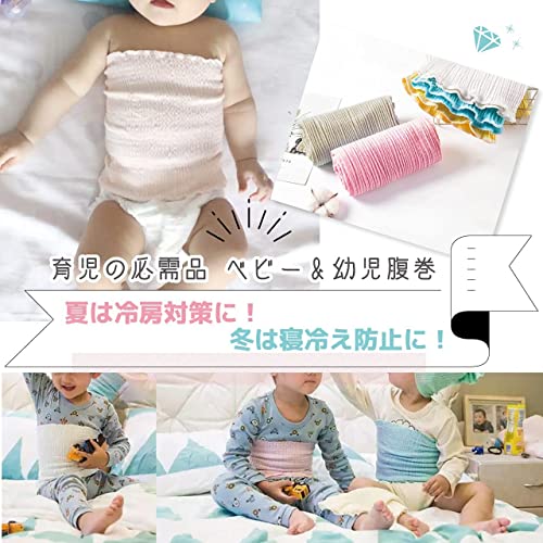 ベビー腹巻き 3