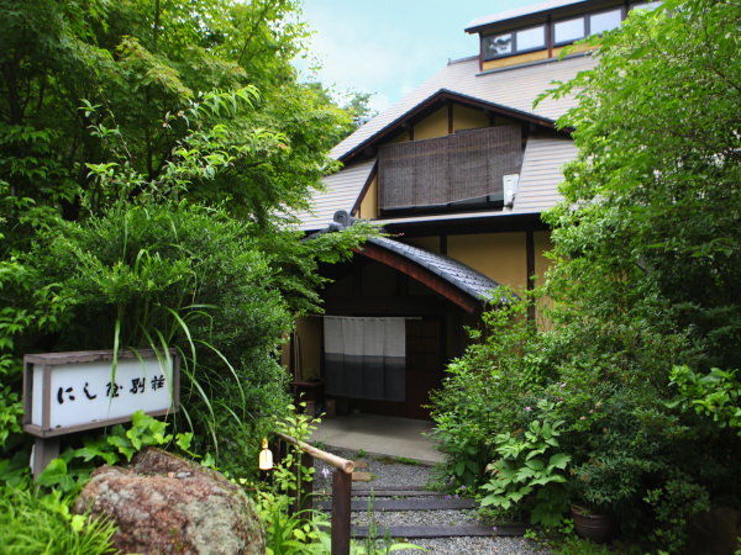 にし屋別荘 1