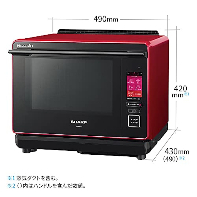 ウォーターオーブン ヘルシオ 2